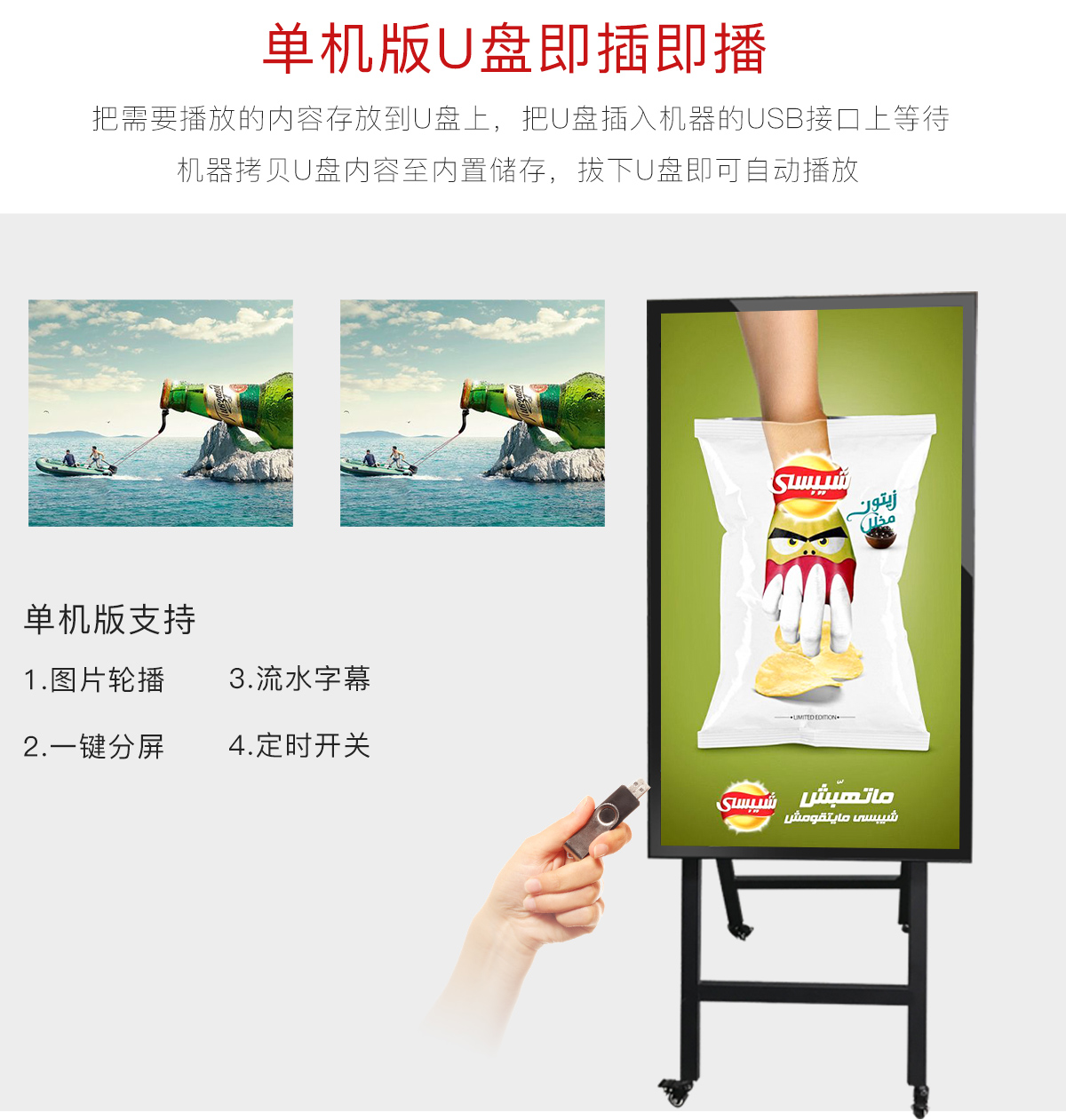 電子水牌廣告機