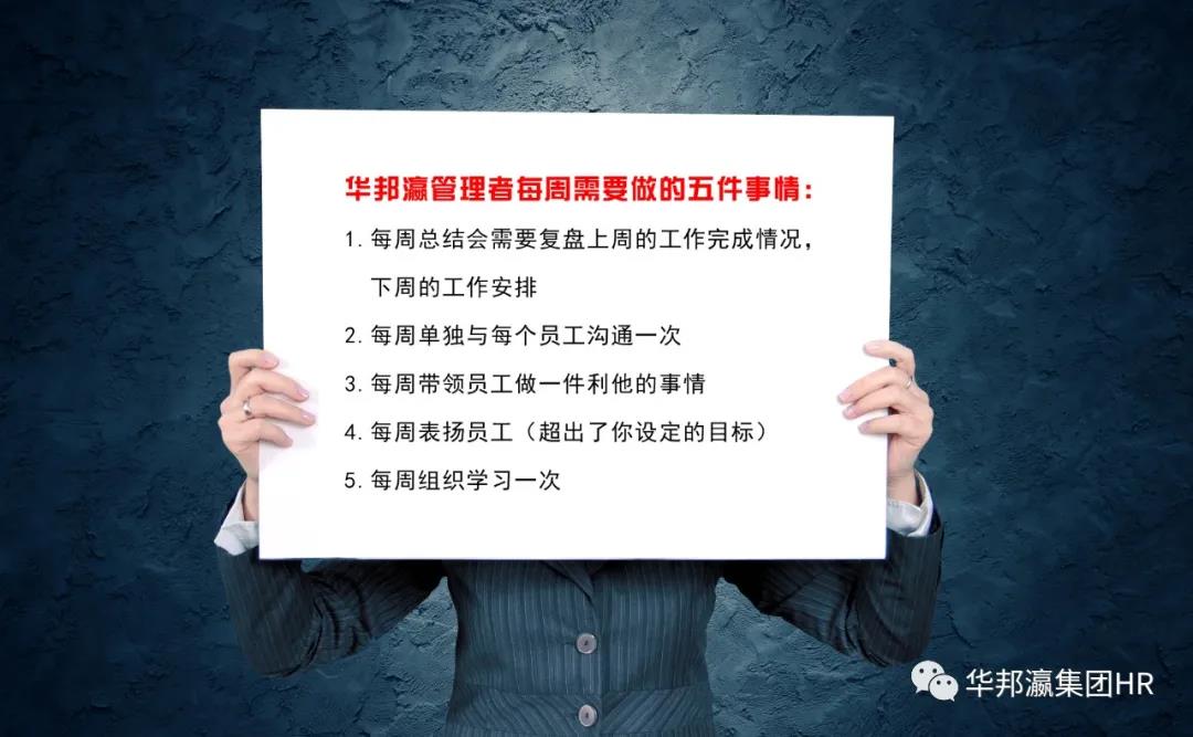 想要帶好團(tuán)隊(duì)，先要帶好人心--華邦瀛集團(tuán)企業(yè)文化打造