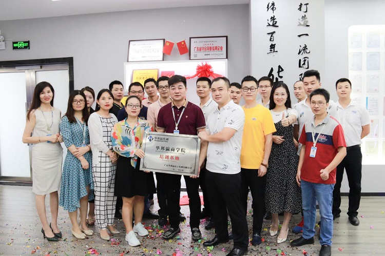 大事記||華邦瀛商學(xué)院正式成立