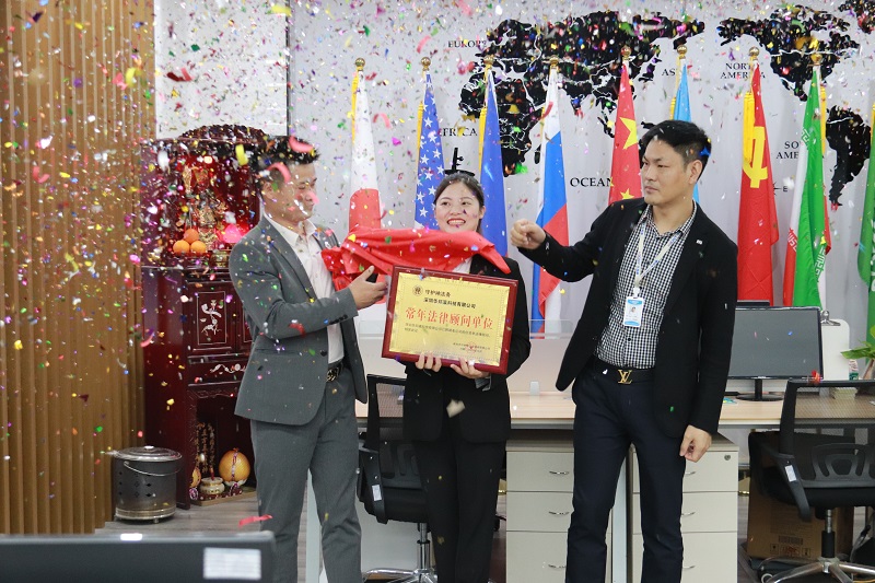 揭牌儀式圓滿舉行，華邦瀛與守護神法務達成戰略合作！