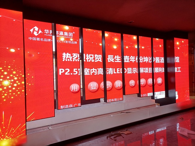 華邦瀛P2.5LED顯示屏