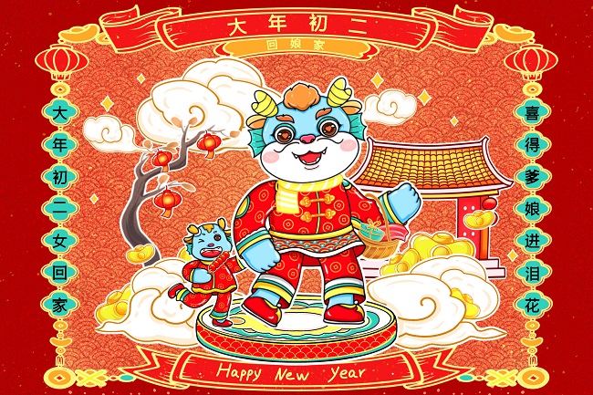 攝圖網_402530470_國潮風喜慶龍年2024年手繪年俗場景插畫大年初二(企業商用)(1).jpg