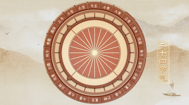 華邦瀛集團二十四節(jié)氣耳特輯